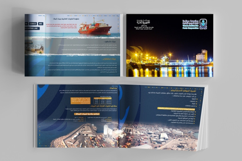مؤسسة موانئ البحر العربي تعمم هويتها البصرية الجديدة في مطبوعاتها التسويقية