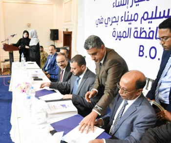 Signing  B.O.T contract for Qishn Port in Al-Mahra Governorate